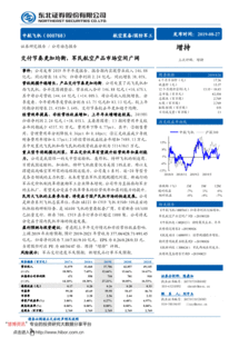 中航飛機(jī)（000768）交付節(jié)奏更加均衡，軍民航空產(chǎn)品市場(chǎng)空間廣闊