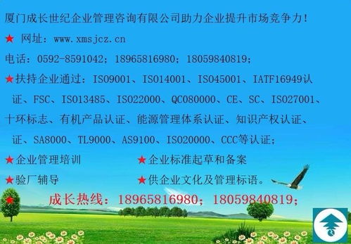 聚焦閩南與閩西 廈門、漳州、龍巖、三明、寧德BSCI驗(yàn)廠全面解析與企業(yè)咨詢指南