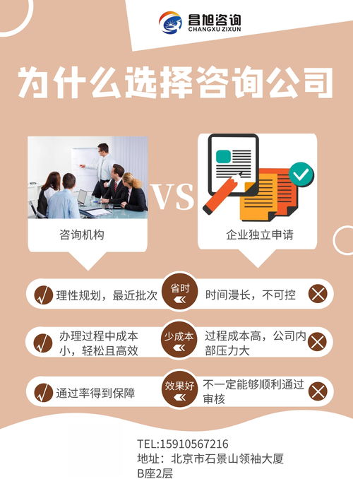 新版系統集成資質（CS）申報攻略 信息系統建設和服務