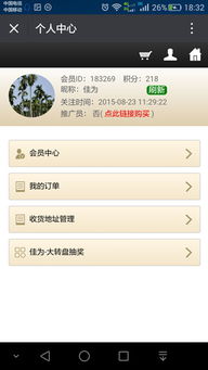 佳為軟件 企業數字化轉型的堅實伙伴，商業ERP與系統集成的專家