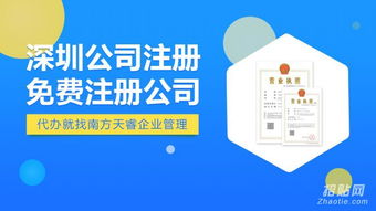 深圳公司注冊代理 一站式商務(wù)代理代辦服務(wù)的專業(yè)選擇