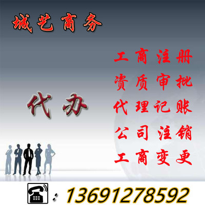 北京通州會計公司與代理記賬服務(wù) 專業(yè)商務(wù)代理助您高效運(yùn)營