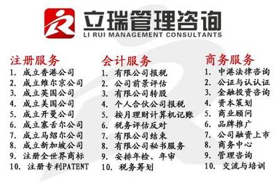 福州一站式企業(yè)服務(wù) 專業(yè)代辦注冊與代理記賬解決方案